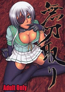 Page 1: 000.jpg | 無刀取り、X JUMP 201012 | View Page!
