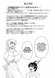 Page 16: 015.jpg | チビで爆乳な我がご主人様 | View Page!