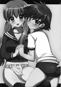 Page 2: 001.jpg | ふたなり彼女と淫乱スイッチ | View Page!