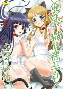 Cover | My Little Sister cant be in Naked Apron and Nekomimi | View Image!