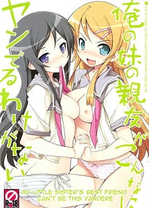 Cover | My Little Sisters Best Friend cant be this Yandere | View Image!