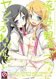 My Little Sisters Best Friend cant be this Yandere / C79 / English Translated | View Image!