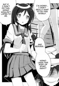 Page 6: 005.jpg | 俺の妹の親友がこんなにヤンでるわけがない | View Page!