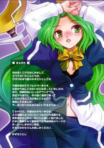 Page 2: 001.jpg | 君想う | View Page!