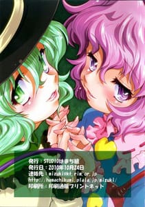 Page 11: 010.jpg | 君想う | View Page!