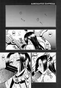 Page 4: 003.jpg | NARUHON 隷属女帝 | View Page!