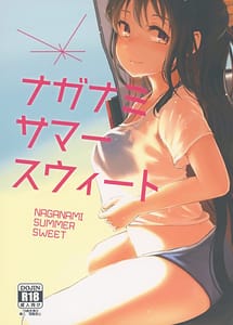 Cover | Naganami Summer Sweet | View Image!