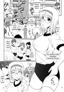 Page 2: 001.jpg | ナイショなの! -陽原家三姉妹物語- 2 | View Page!