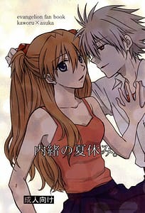 Page 1: 000.jpg | 内緒の夏休み。 | View Page!