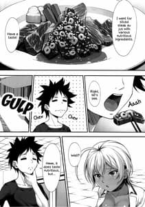 Sample Image 3 / Namaniku Full Course / 生肉フルコース | View Image!