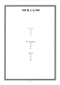 Page 3: 002.jpg | ナミの航海日誌EX ナミロビ | View Page!