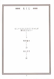 Page 3: 002.jpg | ナミの航海日誌EX ナミロビ3 | View Page!