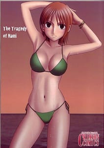 Page 1: 000.jpg | ナミ彩 | View Page!