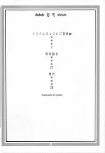 Page 3: 002.jpg | ナミの裏航海日誌5 | View Page!
