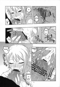 Page 10: 009.jpg | ナミの裏航海日誌5 | View Page!