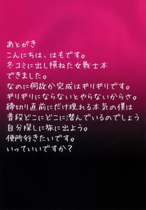 Page 16: 015.jpg | 何のことだかわかりま戦士 | View Page!