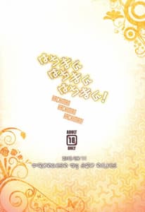 Page 2: 001.jpg | はちまんはちまんはちまん！ | View Page!