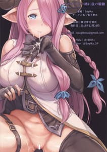 Page 15: 014.jpg | ナルメアと一緒に夜の鍛錬 | View Page!