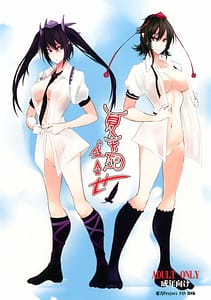 Page 1: 000.jpg | 夏天狗盛り合せ | View Page!