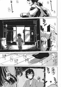 Page 4: 003.jpg | なつのひもんざそのに | View Page!
