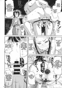 Page 7: 006.jpg | なつのひもんざそのに | View Page!