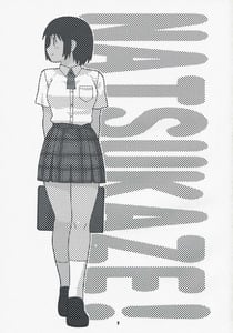 Page 2: 001.jpg | ナツカゼ #1 | View Page!