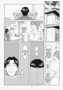 Page 4: 003.jpg | ナツカゼ #1 | View Page!