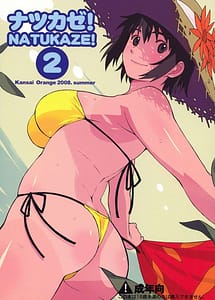 Cover | Natsukaze 2 | View Image!