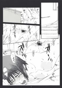 Page 3: 002.jpg | ナツカゼ！2 | View Page!