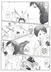 Page 12: 011.jpg | ナツカゼ！2 | View Page!