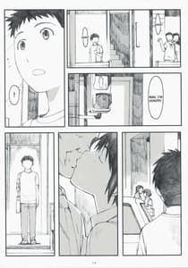 Page 15: 014.jpg | ナツカゼ！3 | View Page!
