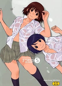 Cover | Natsukaze 5 | View Image!