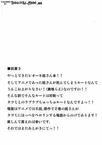 Page 3: 002.jpg | 姐さんルートを斬る | View Page!