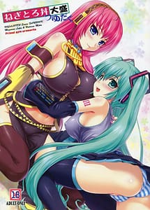 Cover | Negitoro Don Oumori Tsuyudaku | View Image!