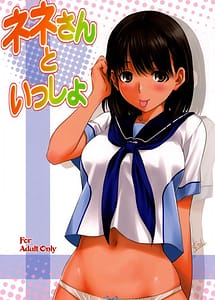 Cover | Nene-san to Issho | View Image!