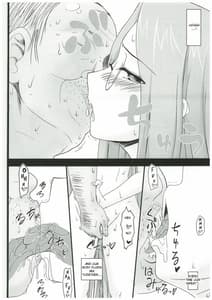 Page 9: 008.jpg | 寝取ラレタ姫騎兵 終ノ鎖 前編 | View Page!