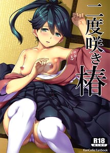 Cover | Nidozaki Tsubaki | View Image!