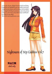 Page 1: 000.jpg | Nightmare Of My Goddess Vol.7 | View Page!
