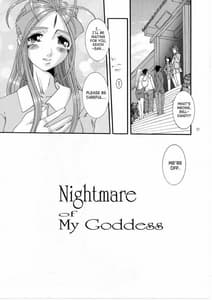 Page 16: 015.jpg | Nightmare Of My Goddess Vol.8 | View Page!