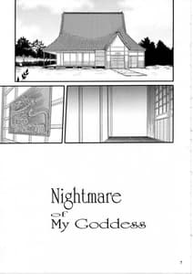 Page 6: 005.jpg | Nightmare of My Goddess Vol.9 | View Page!
