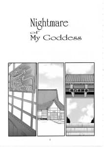 Page 6: 005.jpg | Nightmare of My Goddess Vol.9 -Extreme Party- | View Page!