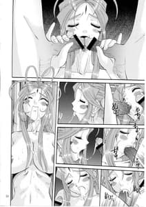 Page 13: 012.jpg | Nightmare of My Goddess Vol.9 -Extreme Party- | View Page!