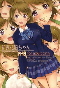 Page 1: 000.jpg | 新妻花陽ちゃん | View Page!