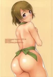 Page 16: 015.jpg | 新妻花陽ちゃん | View Page!