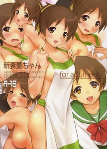 Cover | Niizuma Ui-chan | View Image!