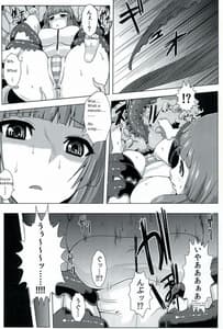 Page 13: 012.jpg | にくのなかにいる | View Page!