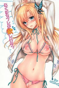 Page 1: 000.jpg | にくはセフレが欲しいのっ | View Page!