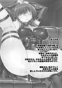 Page 7: 006.jpg | 肉欲奴隷 古手川唯 | View Page!