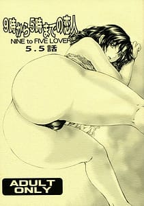 Page 1: 000.jpg | 9時から5時までの戀人 第 5.5話 | View Page!