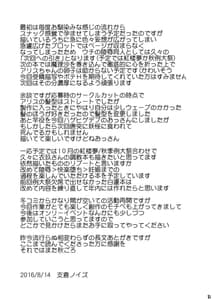 Page 16: 015.jpg | 人形少女の穢し方 | View Page!
